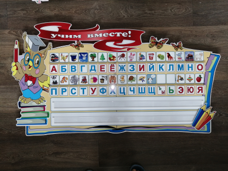 Panou Alfabetizarea [1]