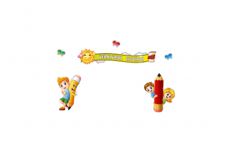 Стенд Детские работы [2]