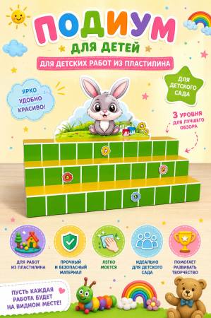 Panou podium cu iepuraș pentru grădiniță [1]