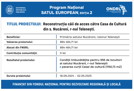 Примэрия - Информационный стенд Satul European проект инфраструктуры
