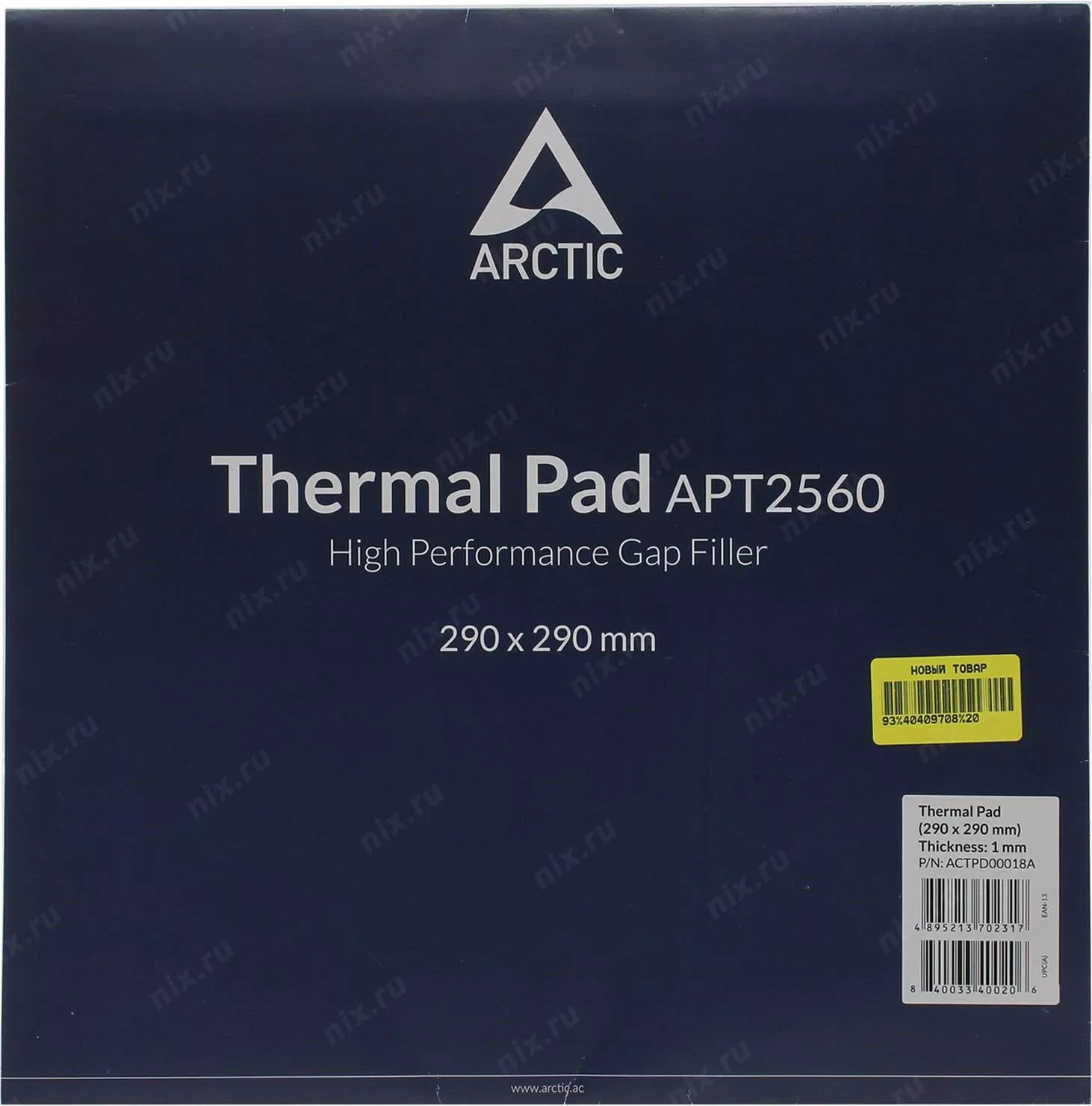Thermal Pad APT2560 Arctic 290x290x1mm 6.0W/mK albastru – IoElectronice.ro [1]