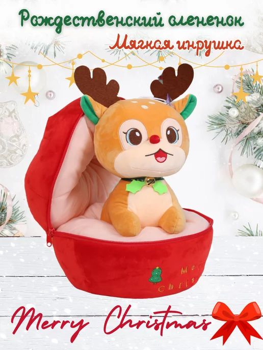 Plus in Forma de Ren 2 in 1, cu Pernuta [8]