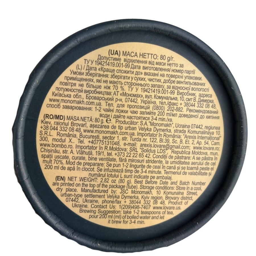 Amestec de ceai verde, petale de flori si fructe, cu aroma de zmeura Cleopatra's Night 80 g Lovare [3]