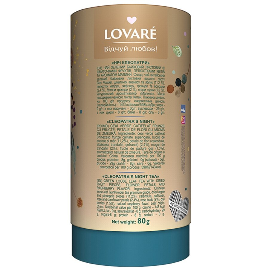 Amestec de ceai verde, petale de flori si fructe, cu aroma de zmeura Cleopatra's Night 80 g Lovare [2]
