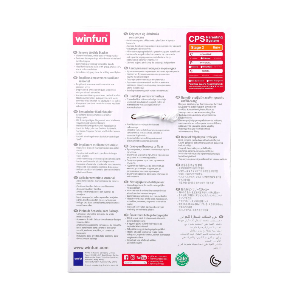 WINFUN STIVUITOR CU INELE SENZORIAL [8]