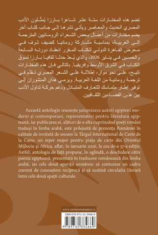 Antologie de poezie egipteana moderna si contemporana [1]