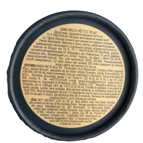 Amestec de ceai verde, petale de flori si fructe, cu aroma de zmeura Cleopatra's Night 80 g Lovare [2]