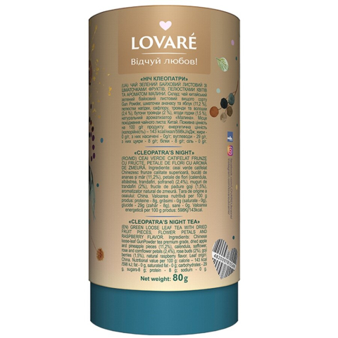 Amestec de ceai verde, petale de flori si fructe, cu aroma de zmeura Cleopatra's Night 80 g Lovare [1]