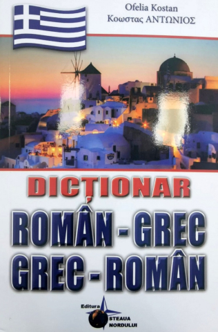 Limbi străine - Dictionar roman-grec grec-roman – Ofelia Kostan