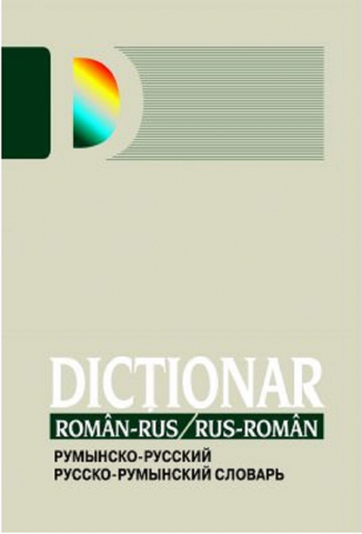 Cărți - Dictionar roman-rus, rus-roman – Alina Ciobanu-Tofan, Horia Zava