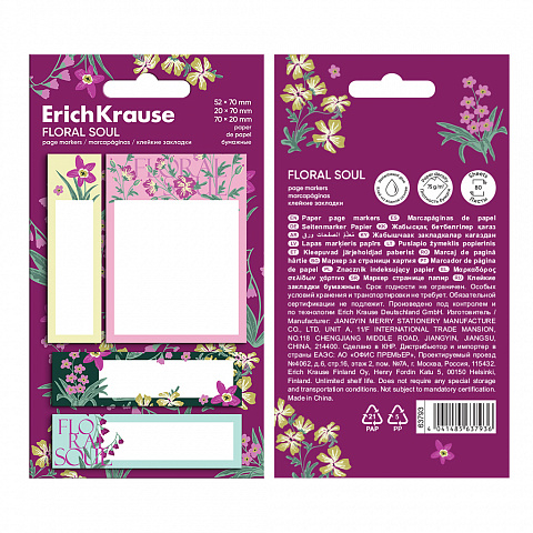 Index adeziv de pagina din hartie ErichKrause Floral Soul dimensiuni mixte 80 coli [4]