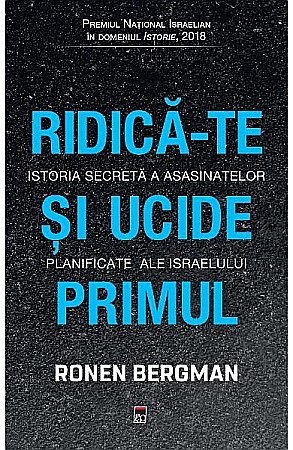 Cărți - Ridica-te si ucide primul - Ronen Bergman