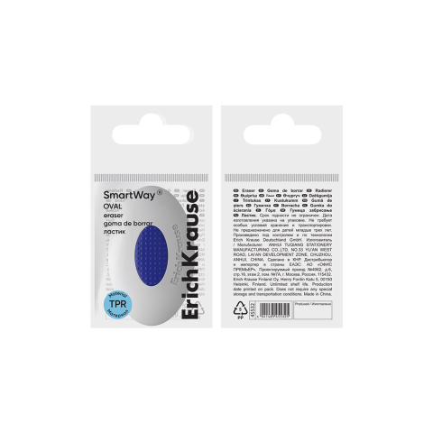 Radiera cu centrare ErichKrause SmartWay Oval 5.2 x 3.4 x 1.2 cm [2]