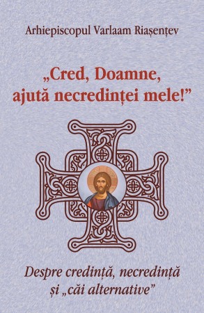 Religie - Cred, Doamne, ajuta necredintei mele!