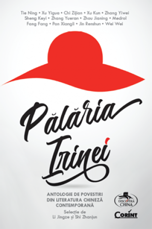 Fictiune - Palaria Irinei