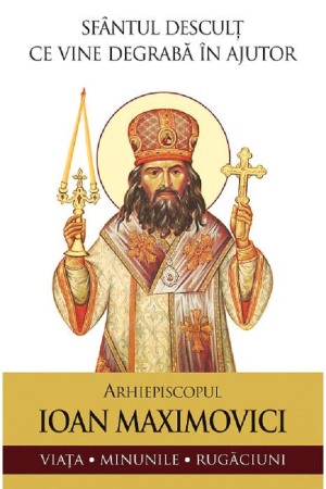 Religie - Sfantul descult ce vine degraba in ajutor. Arhiepiscopul Ioan Maximovici