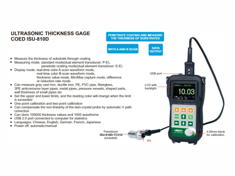 Aparat de masurat grosimea cu ultrasunete ISU-810D INSIZE multifunctional [1]
