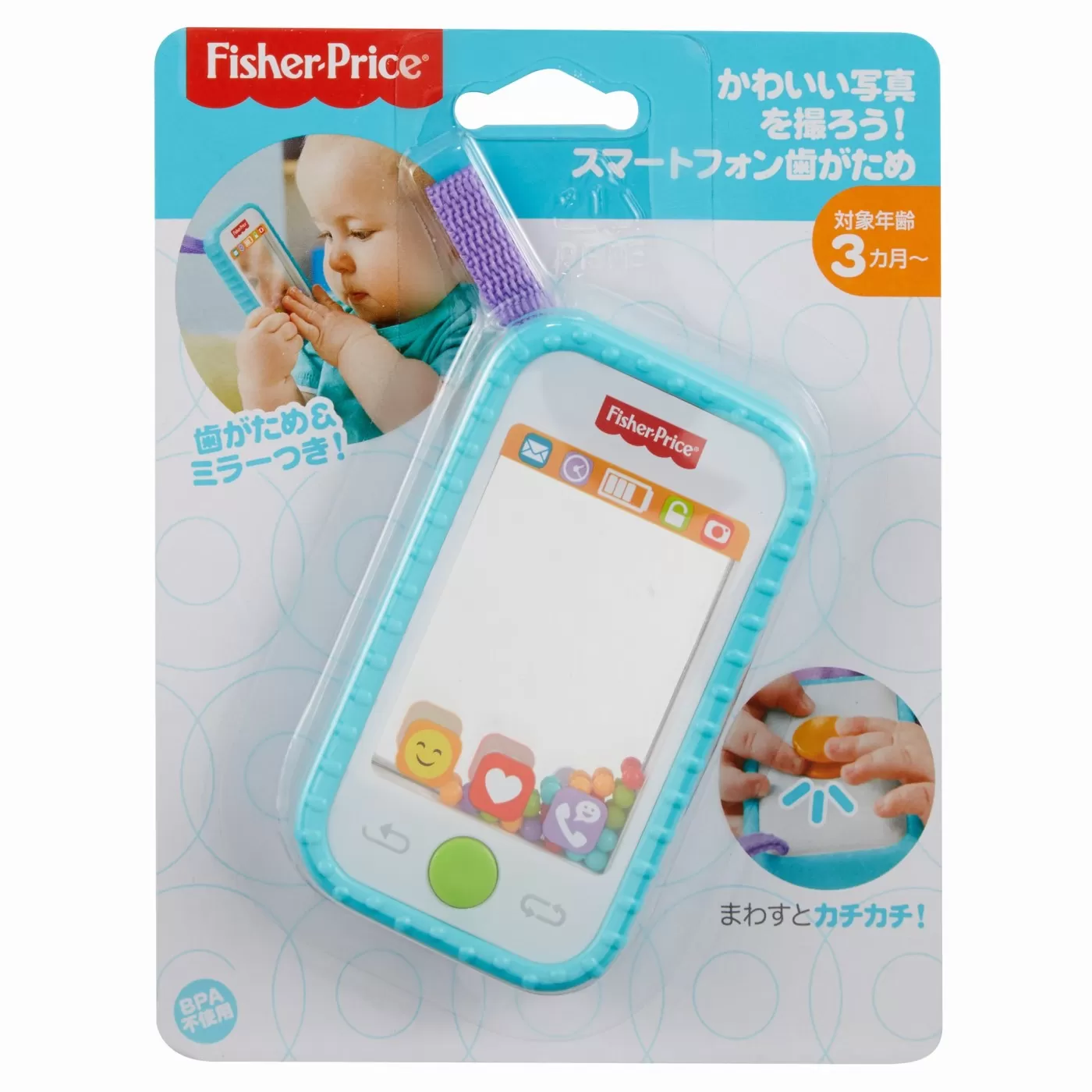 Primul meu Telefon Selfie Fun Fisher Price [1]