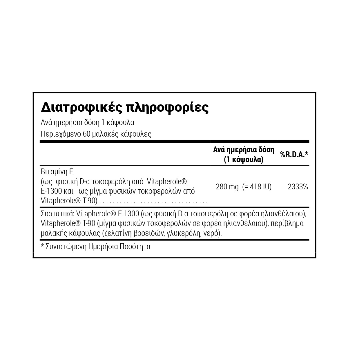 Natural Vitamin E [2]