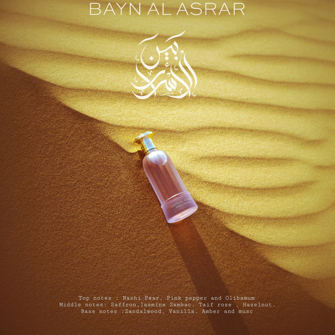 Bayn Al Asrar Eau de Parfum 80ml [2]