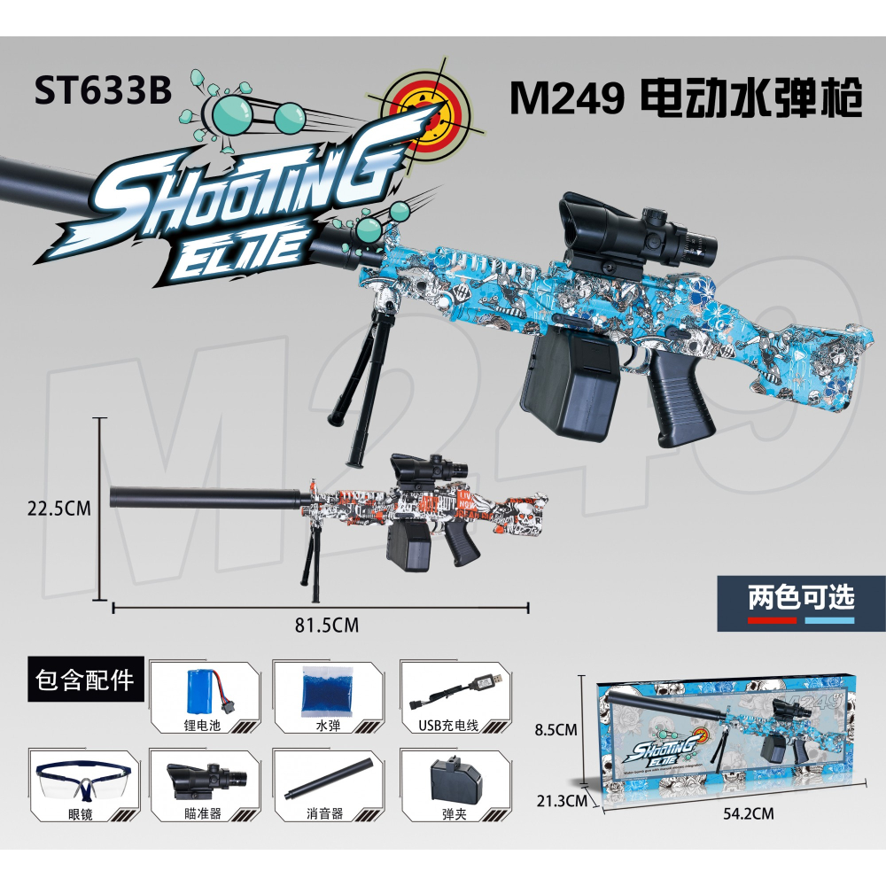 pistol electric bile gel albastru cu ochelari protectie [2]