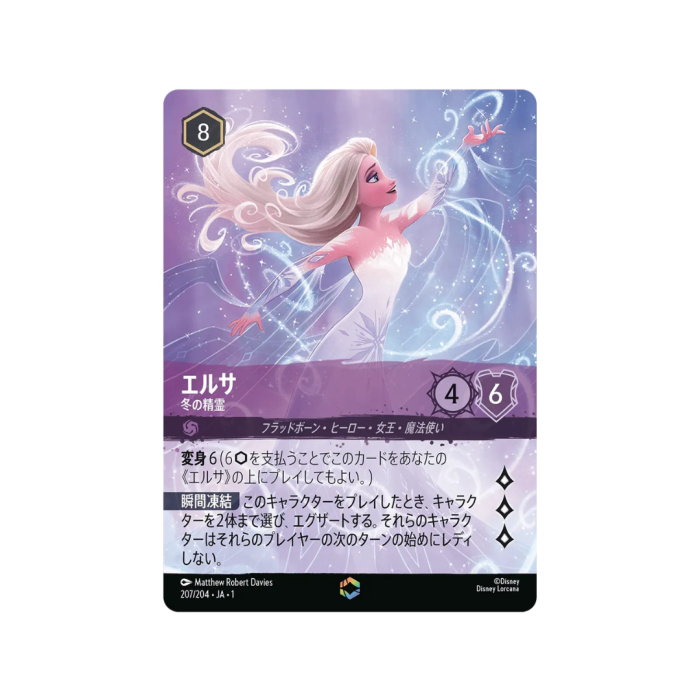 Disney Lorcana TCG: First Chapter Booster Box (16 Packs) [Japanese] [2]