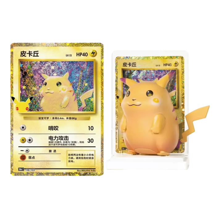 Pokemon TCG: Dream Painting Pikachu 30th Celebration [2]
