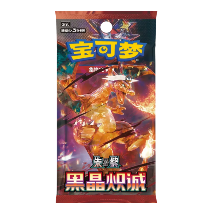 Pokemon TCG: Black Crystal Blaze (CSV5C) Chinese Booster Box (15 Packs) [3]