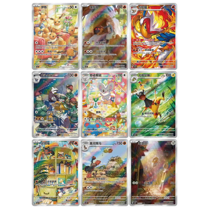 Pokemon TCG: Gem Pack Vol. 4 Chinese Booster Box (18 Packs) [3]