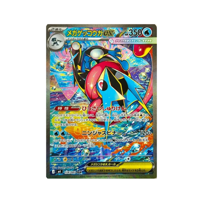 Pokemon TCG: Mega Evolution - Ninja Spinner Booster Display (30 Packs) [Japanese] [2]