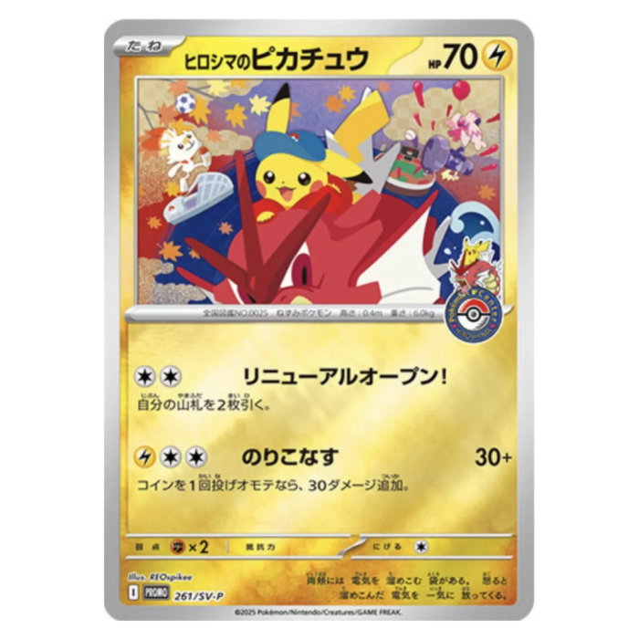 Pokemon TCG: Pokemon Center Hiroshima [Japanese Special Box - Limited Edition] [3]