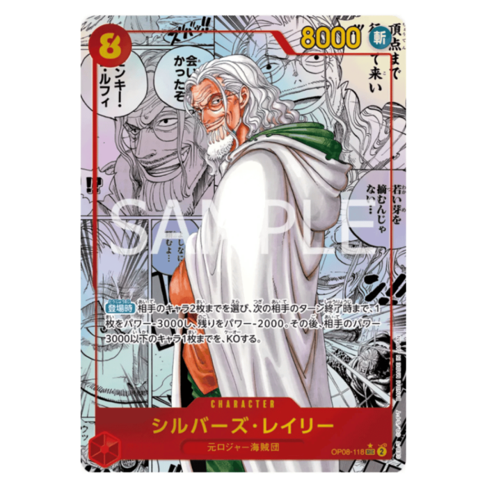 One Piece TCG: OP08 (Two Legends) Booster Display Japanese [24 Packs] [2]