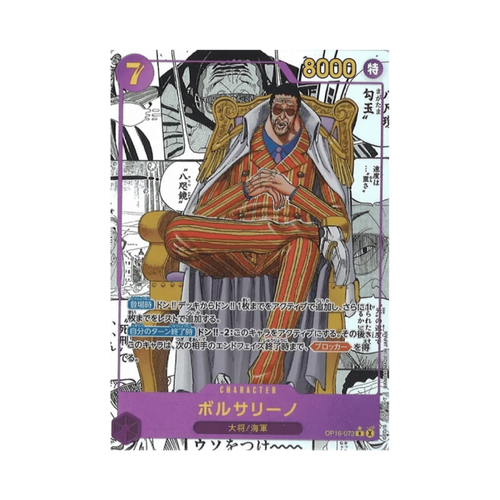 One Piece TCG: OP16 Booster Display Japanese [24 Packs] [4]