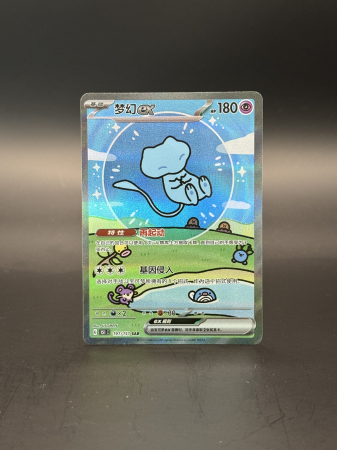 Cartonase - Mew ex (151C 191) [Bubble Mew] - NM | Pokemon Collect 151