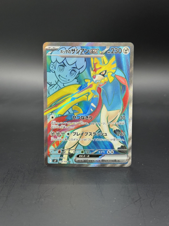 Cartonase - Hop's Zacian ex (sv9 118) - NM | Pokemon Battle Partners