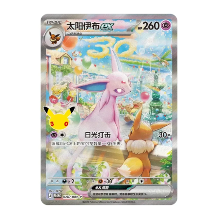 Pokemon TCG: Espeon & Umbreon ex - Simplified Chinese Celebration Box (15 Packs) [2]