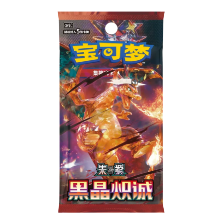 Pokemon TCG: Black Crystal Blaze (CSV5C) Chinese Booster Box (15 Packs) [2]
