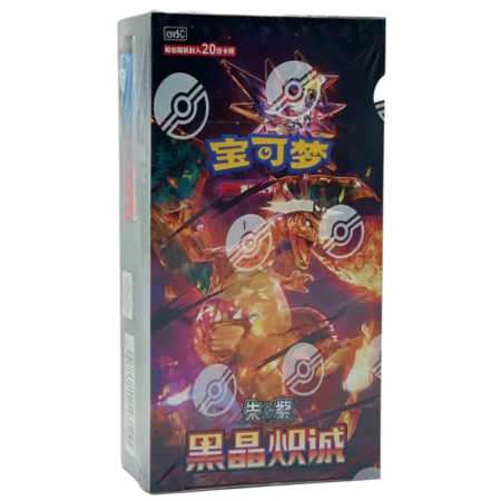 Pokemon TCG: Black Crystal Blaze (CSV5C) Chinese Booster Box (15 Packs) [1]