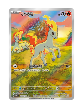 Pokemon TCG: Gem Pack Vol. 4 Chinese Booster Box (18 Packs) [1]