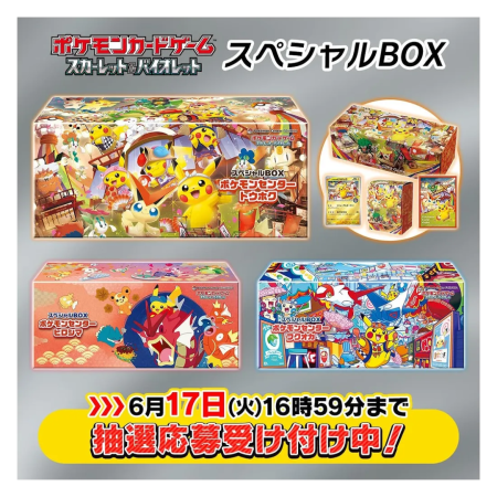 Pokemon TCG: Pokemon Center Tohoku [Japanese Special Box - Limited Edition] [5]