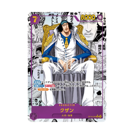 One Piece TCG: OP16 Booster Display Japanese [24 Packs] [2]