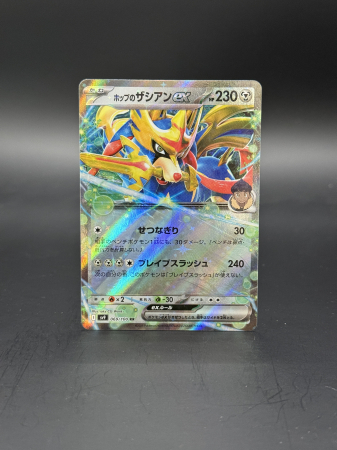 Cards - Hop's Zacian ex (sv9 069) - NM | Pokemon Battle Partners