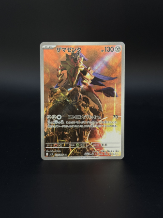 RAW Cards - Zamazenta (sv10 107) - NM | Pokemon The Glory of Team Rocket