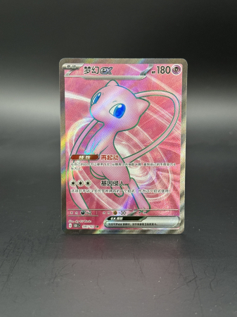 Cartonase - Mew ex (151C 185) - NM | Pokemon Collect 151