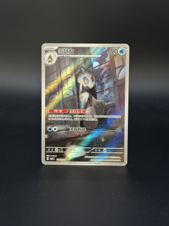 RAW Cards - Froslass (CBB4C 12) - NM | Pokemon Gem Pack Vol. 4