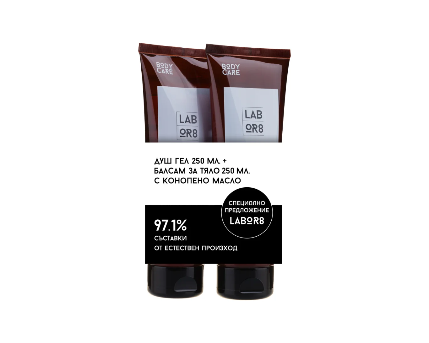 Ingrijirea corpului - Labor8 Hemp Pachet Promo - Gel de dus si Lotiune de corp 250 ml - Salon Expert