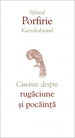 Cuvinte despre rugăciune și pocăință - Sfântul Porfirie Kavsokalyvitul [1]