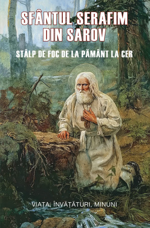 Sfântul Serafim din Sarov - stâlp de foc de la pământ la cer [1]