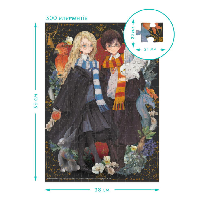 Puzzle Harry Potter - Luna si Harry (300 piese) [4]
