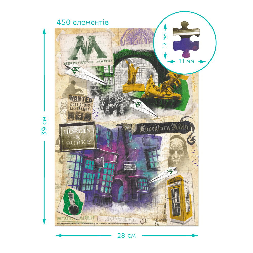Puzzle Harry Potter - Ministerul Magiei & Aleea Nocturn (450 piese) [4]